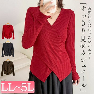 大きいサイズ レディース カシュクールコンパクトリブニット goldy-1793