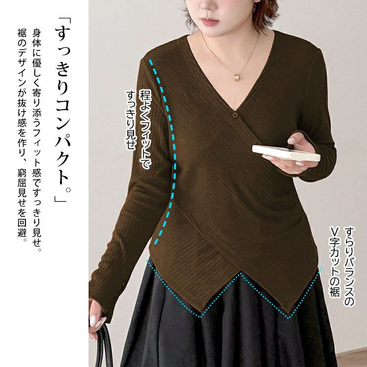 大きいサイズ レディース カシュクールコンパクトリブニット goldy-1793