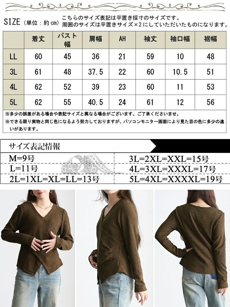大きいサイズ レディース カシュクールコンパクトリブニット goldy-1793