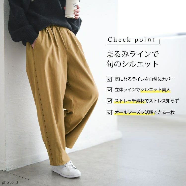 大きいサイズ レディース ストレッチコクーンパンツ tog-1065
