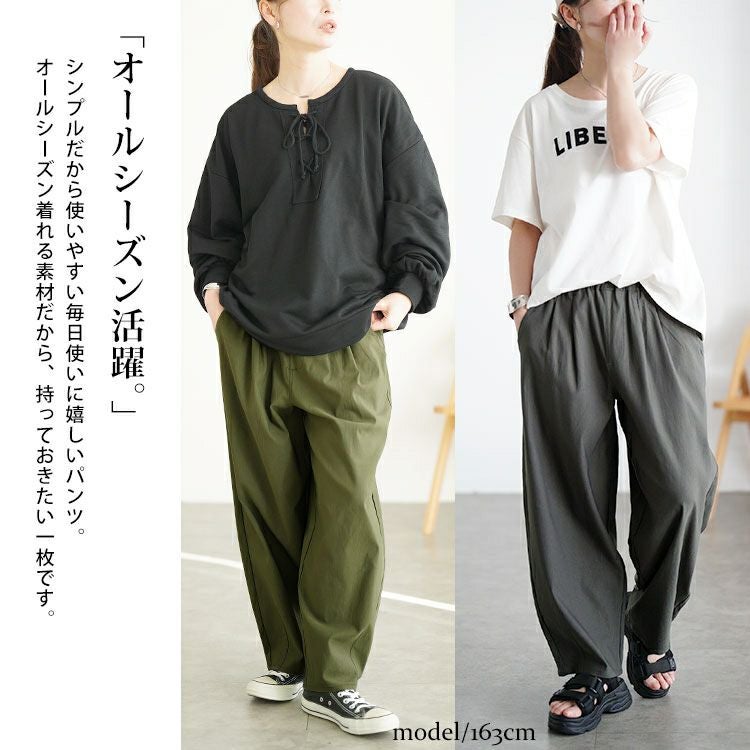 大きいサイズ レディース ストレッチコクーンパンツ tog-1065