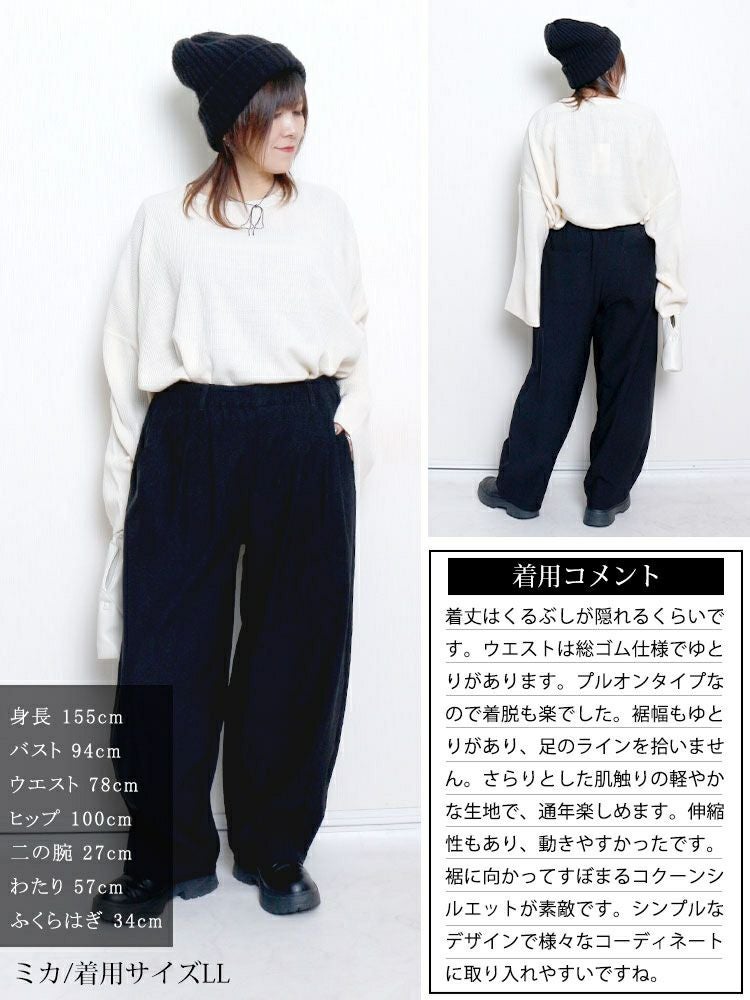 大きいサイズ レディース ストレッチコクーンパンツ tog-1065