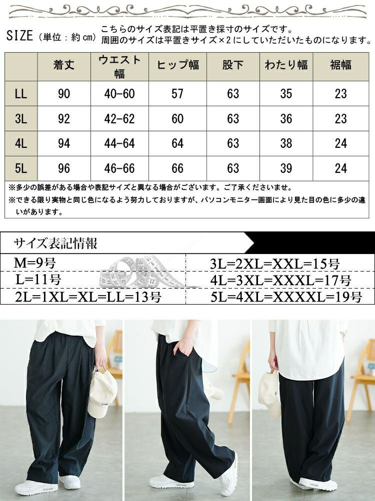 大きいサイズ レディース ストレッチコクーンパンツ tog-1065 | 大きい