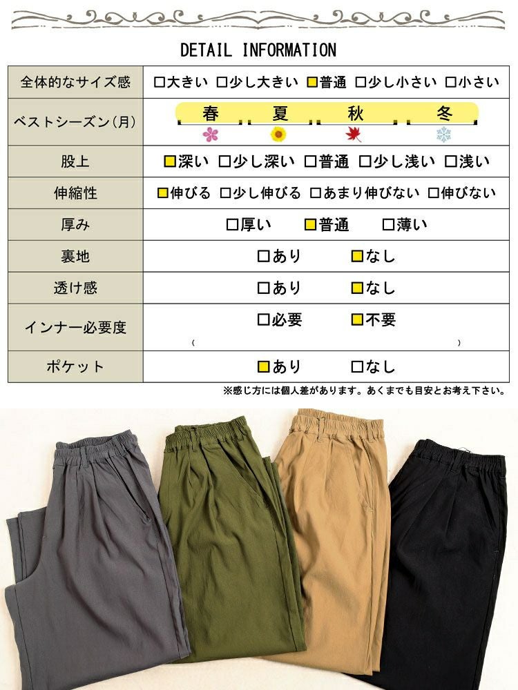 大きいサイズ レディース ストレッチコクーンパンツ tog-1065 | 大きい