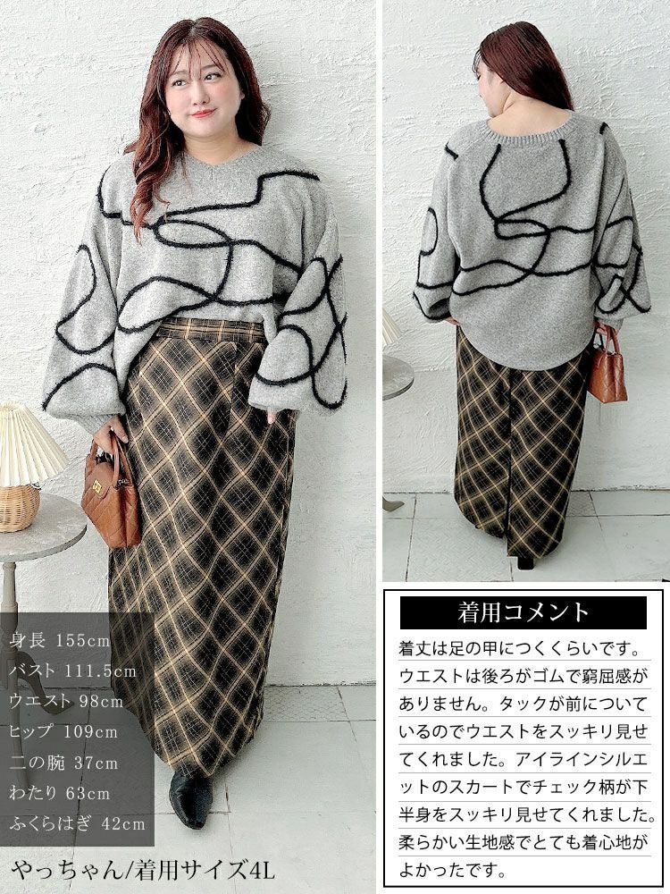 大きいサイズ レディース チェック柄ナロースカート tog-1064