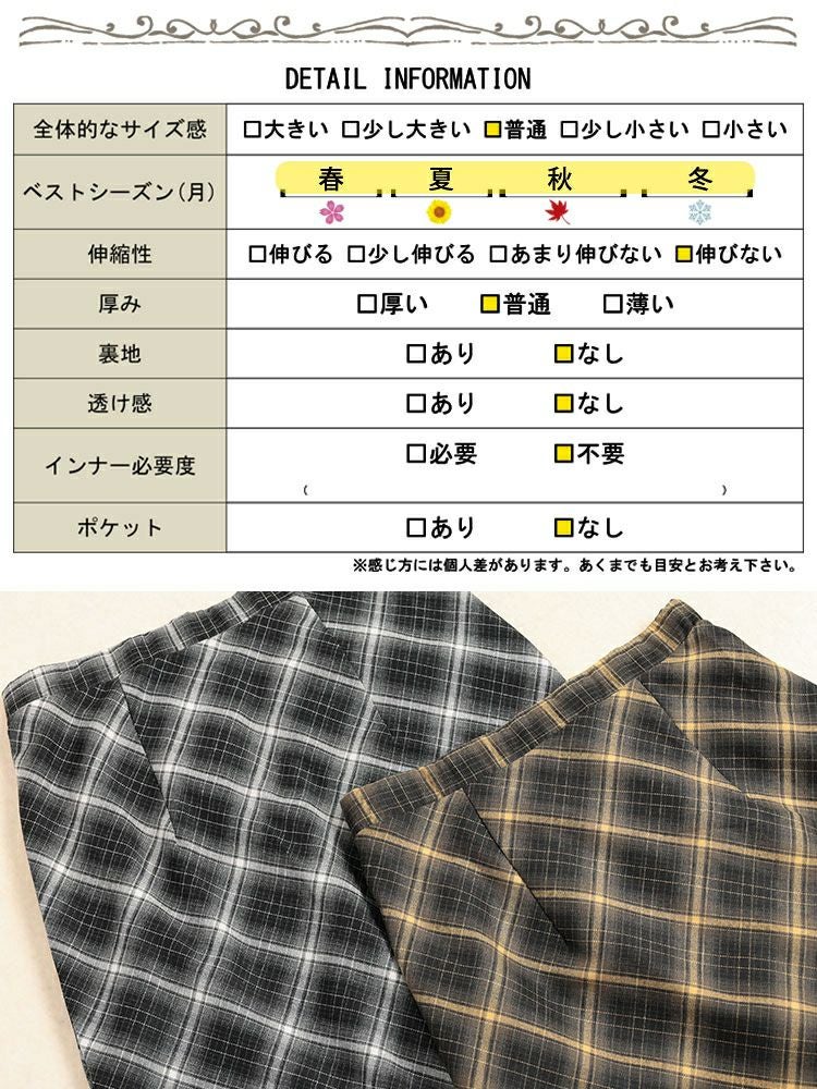 大きいサイズ レディース チェック柄ナロースカート tog-1064