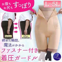 大きいサイズ レディース ファスナー付き着圧ガードルショーツ jp571