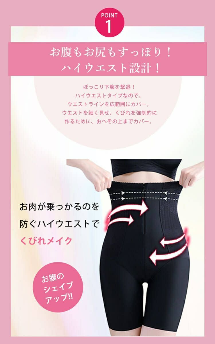 大きいサイズ レディース ファスナー付き着圧ガードルショーツ jp571
