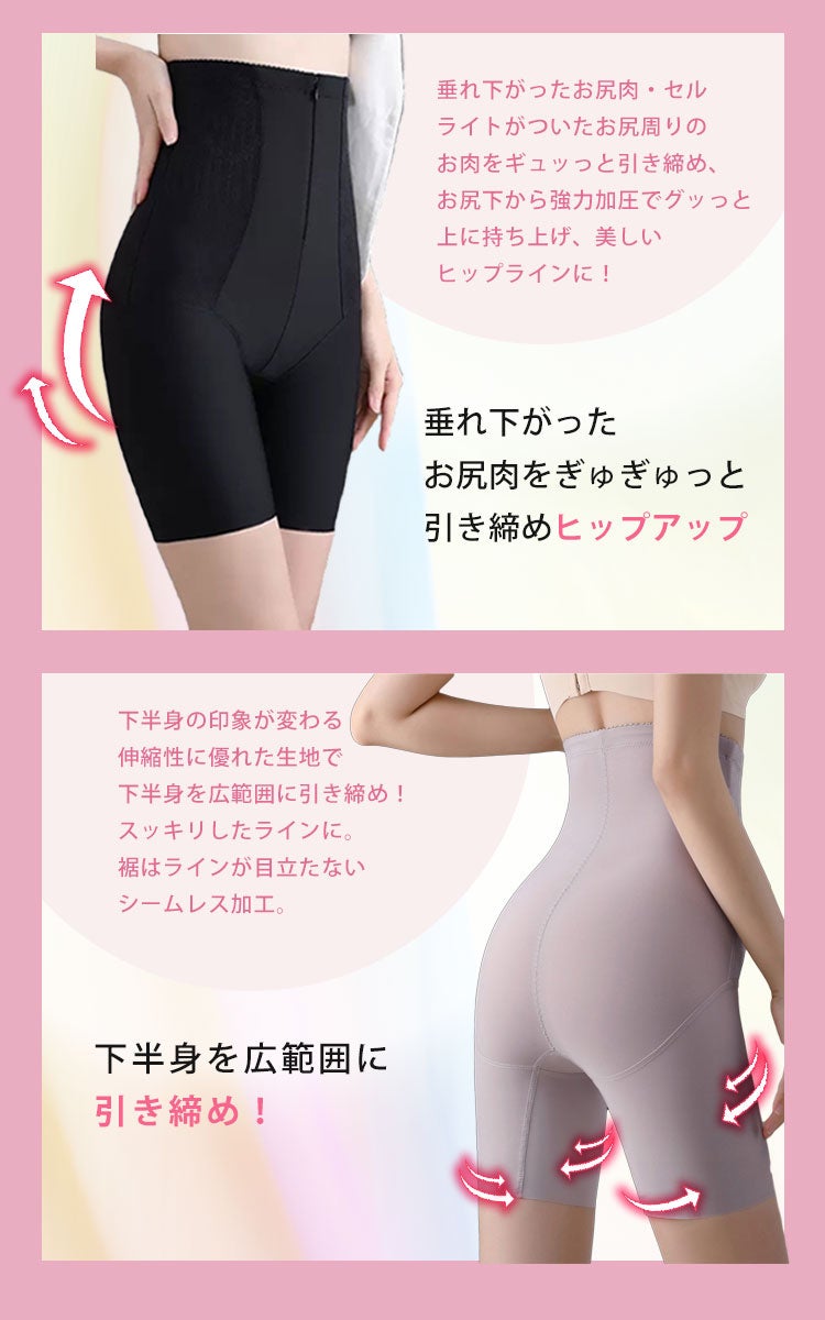 可愛いガードルショーツ 新発売】