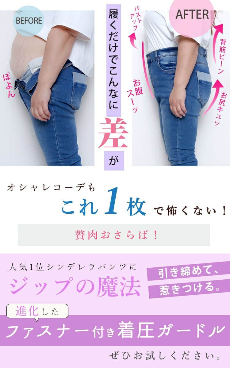 大きいサイズ レディース ファスナー付き着圧ガードルショーツ jp571