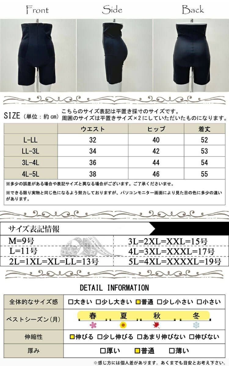 大きいサイズ レディース ファスナー付き着圧ガードルショーツ jp571