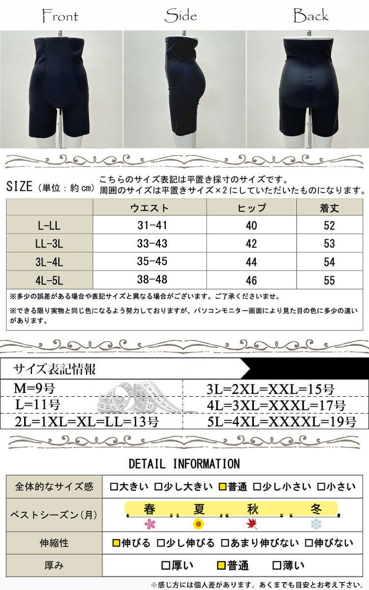 大きいサイズ レディース ファスナー付き着圧ガードルショーツ jp571