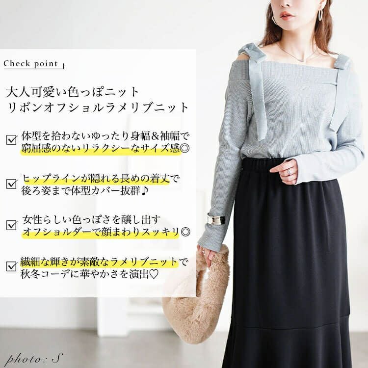 大きいサイズ レディース ベロアリボンオフショルラメリブニット maru-30211