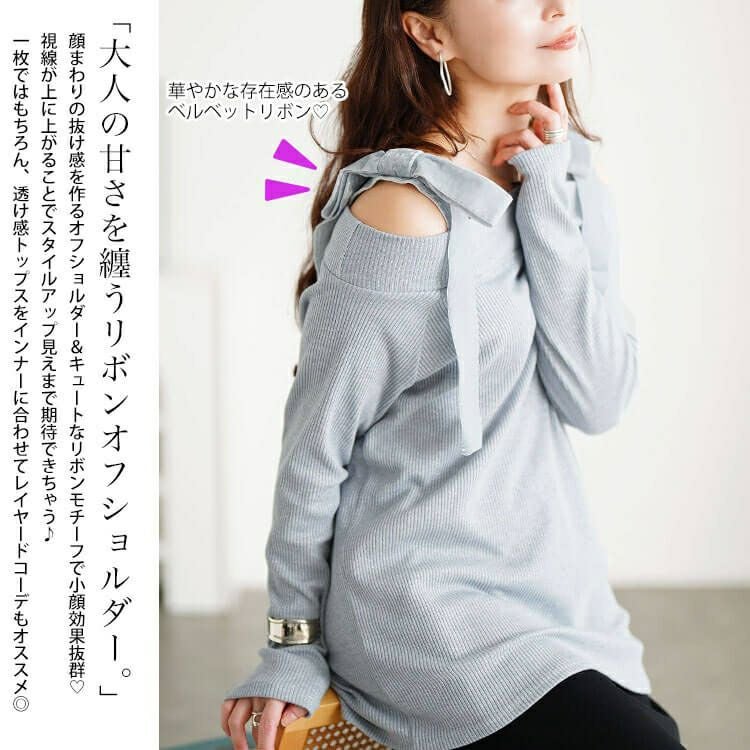 大きいサイズ レディース ベロアリボンオフショルラメリブニット maru-30211