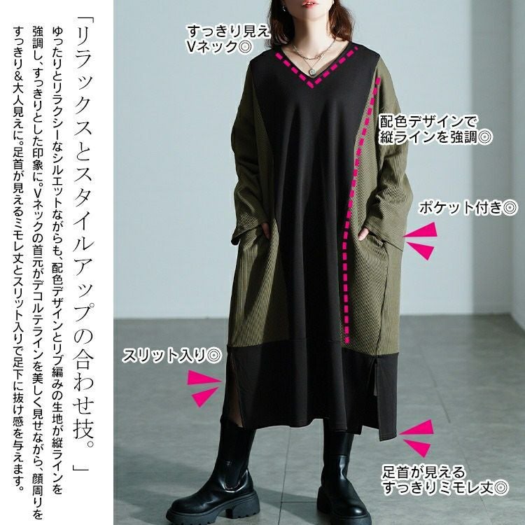 大きいサイズ レディース 異素材切り替えバイカラーワンピース maru-30207