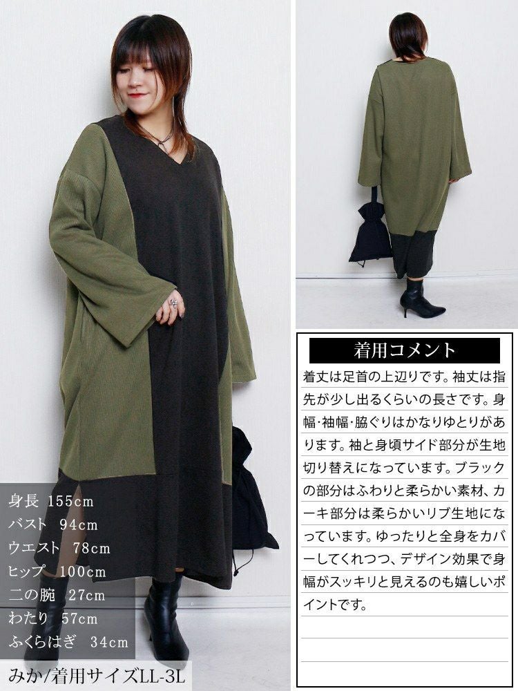 大きいサイズ レディース 異素材切り替えバイカラーワンピース maru-30207