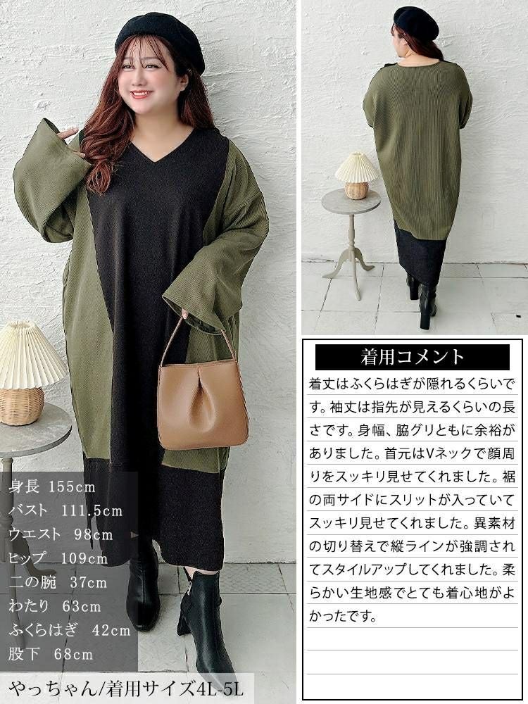 大きいサイズ レディース 異素材切り替えバイカラーワンピース maru-30207