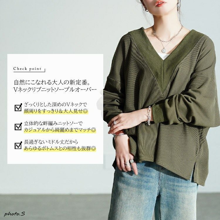 大きいサイズ レディース 深Vネックニットソーワイドプルオーバー maru-30205