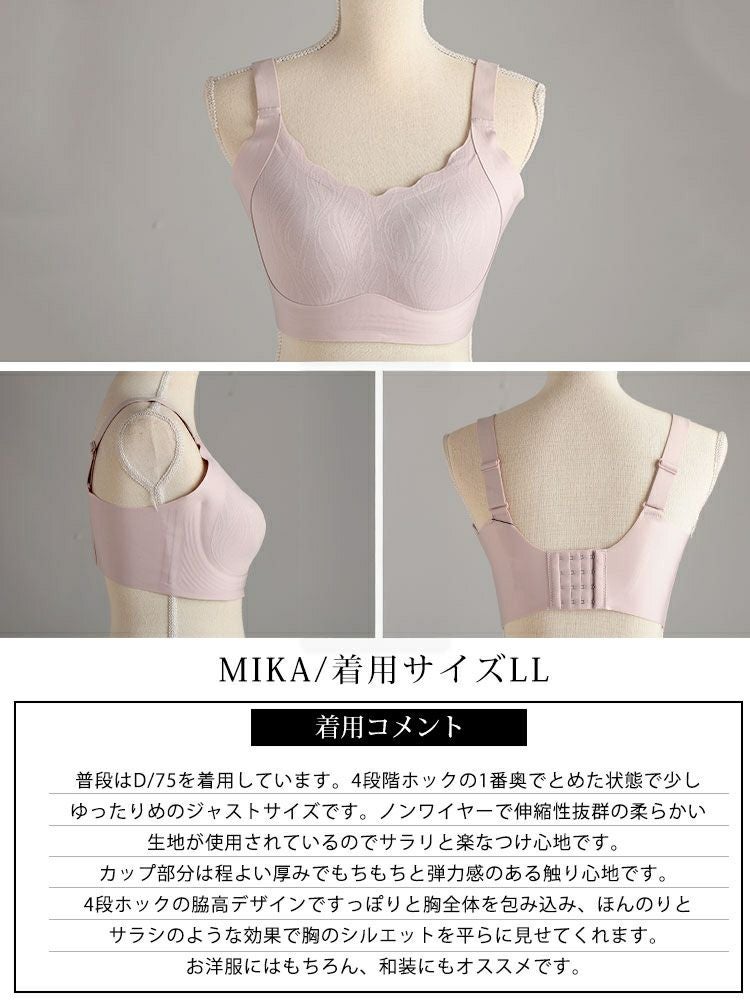 大きいサイズ レディース 胸を小さく見せる！脇高シームレスブラジャー goldy-1797