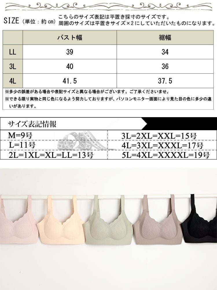 大きいサイズ レディース 胸を小さく見せる！脇高シームレスブラジャー goldy-1797