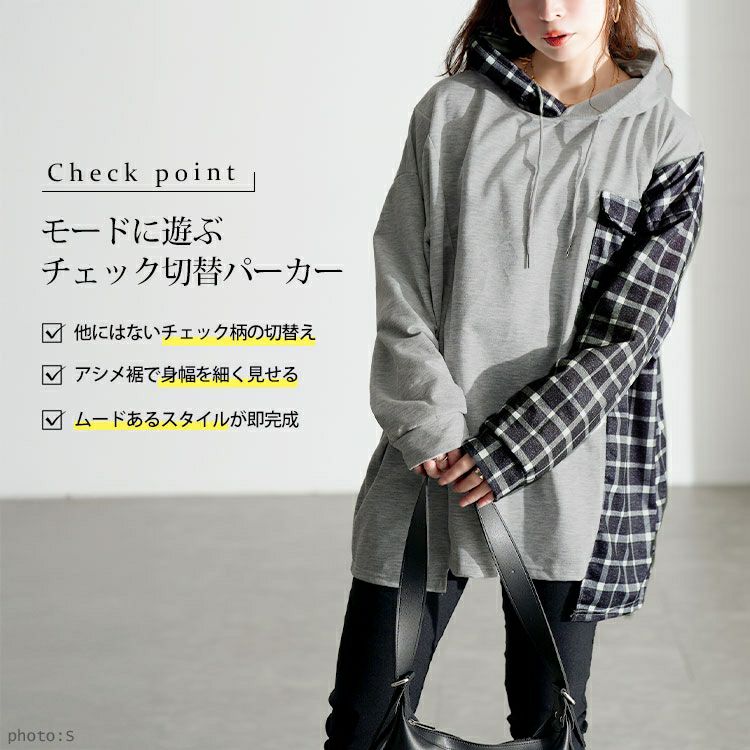 大きいサイズ レディース サイドチェック切替えアシンメトリーパーカー goldy-1801