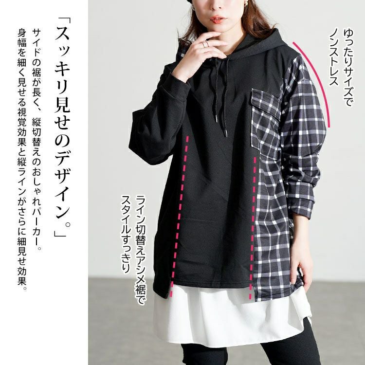 大きいサイズ レディース サイドチェック切替えアシンメトリーパーカー goldy-1801