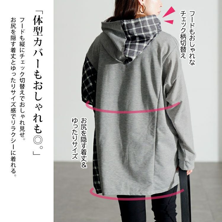 大きいサイズ レディース サイドチェック切替えアシンメトリーパーカー