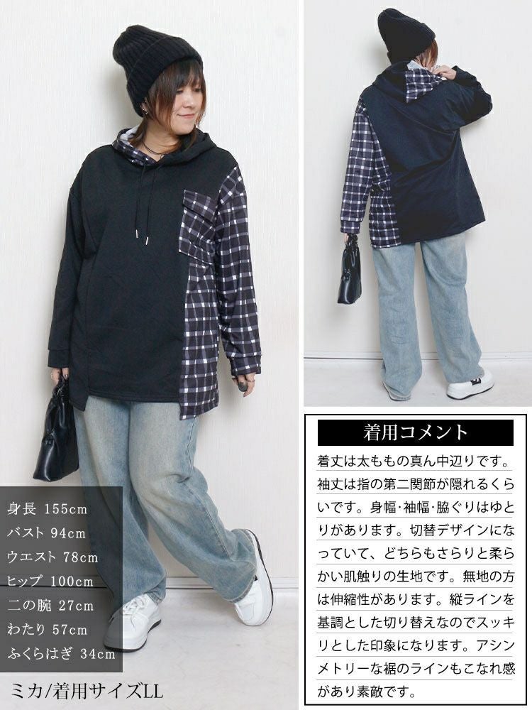 大きいサイズ レディース サイドチェック切替えアシンメトリーパーカー