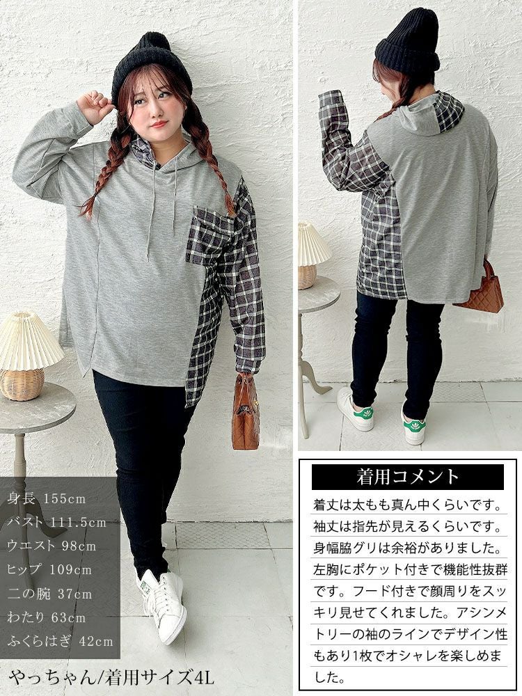 大きいサイズ レディース サイドチェック切替えアシンメトリーパーカー goldy-1801