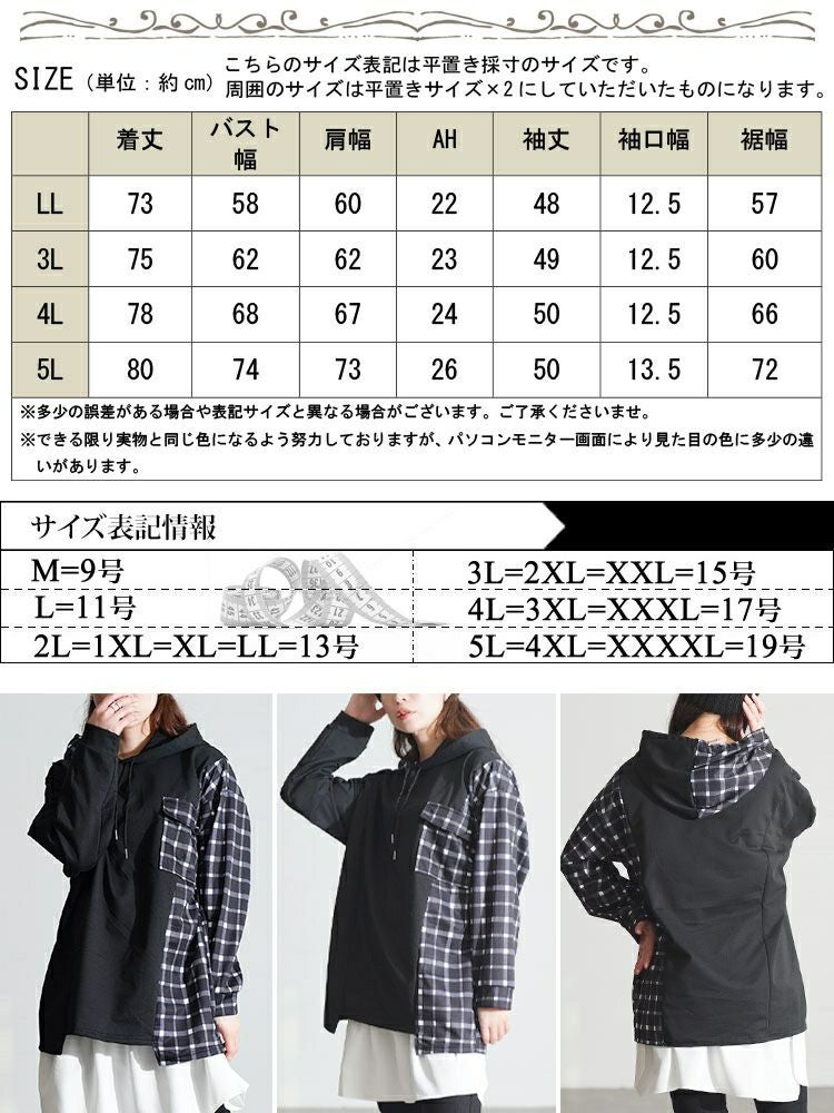 大きいサイズ レディース サイドチェック切替えアシンメトリーパーカー goldy-1801