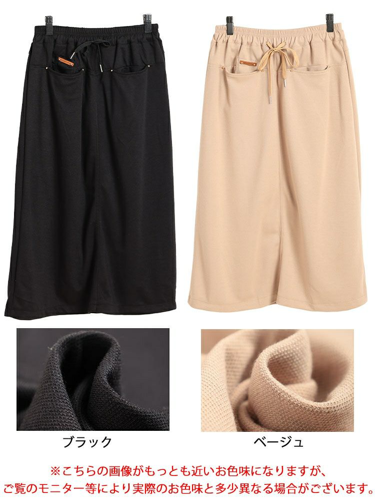 大きいサイズ レディース フロントポケットミディ丈Iラインスカート goldy-1799