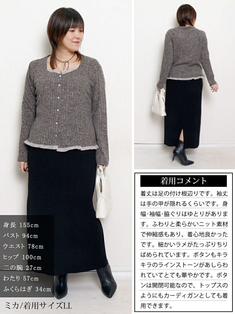 大きいサイズ レディース ビジューボタンフリルラメニットカーディガン goldy-1792