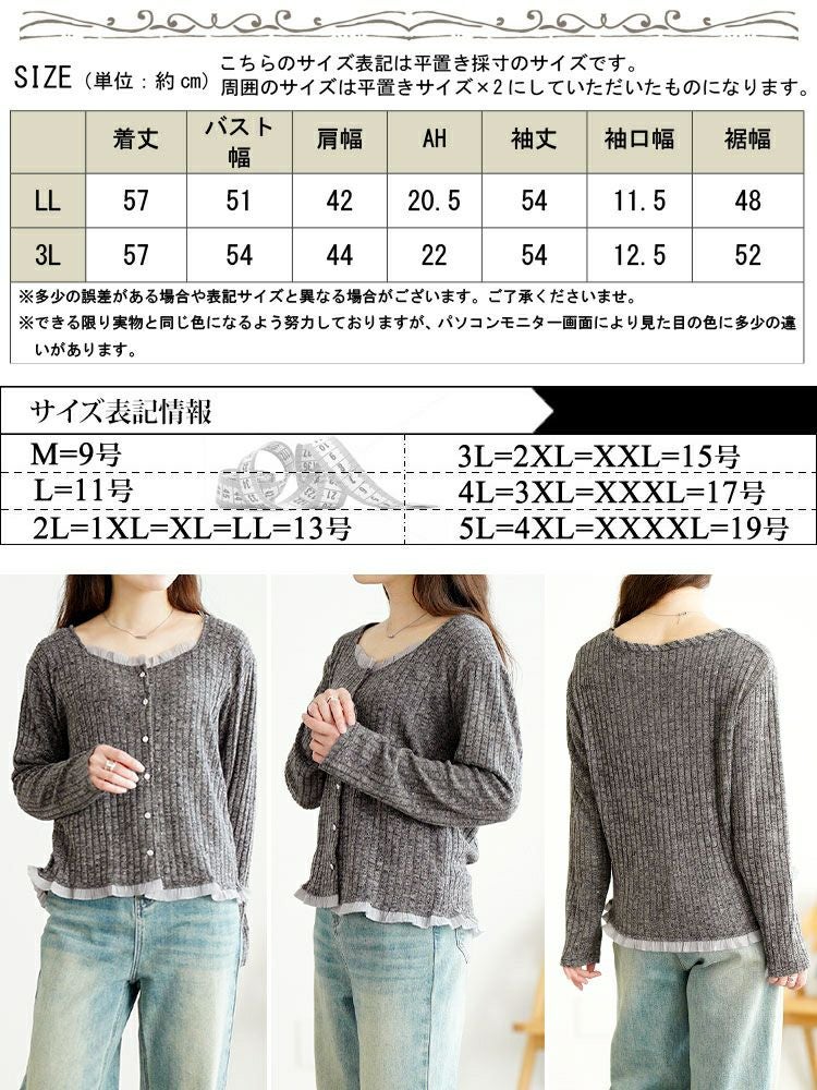 大きいサイズ レディース ビジューボタンフリルラメニットカーディガン goldy-1792