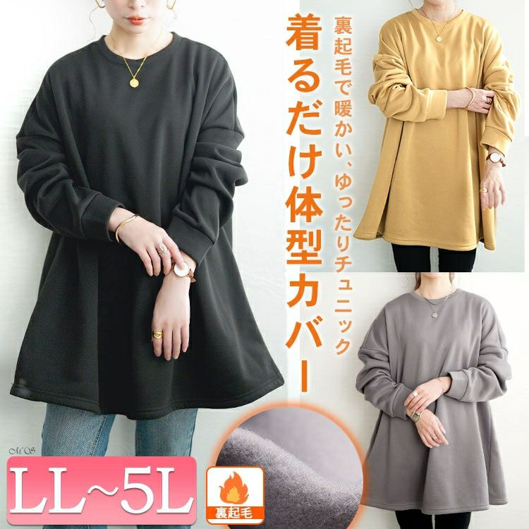 大きいサイズ レディース 裏起毛フレアチュニック goldy-1794 | 大きい