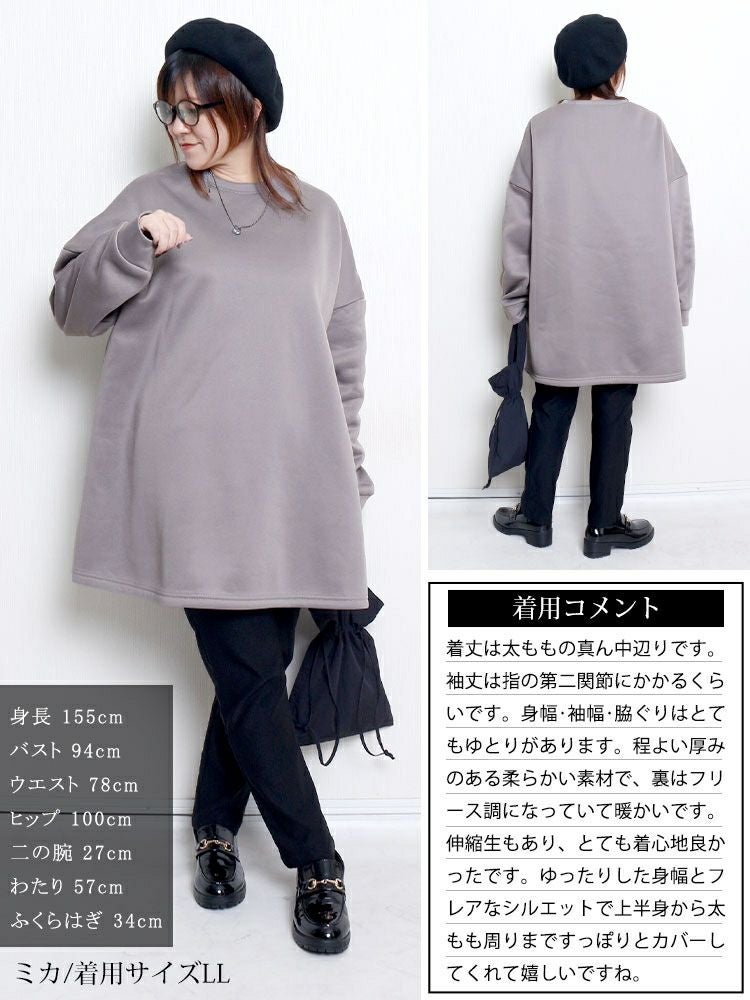 大きいサイズ レディース 裏起毛フレアチュニック goldy-1794