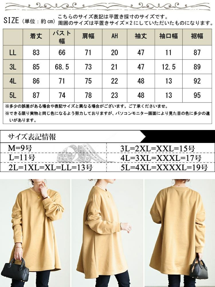 大きいサイズ レディース 裏起毛フレアチュニック goldy-1794
