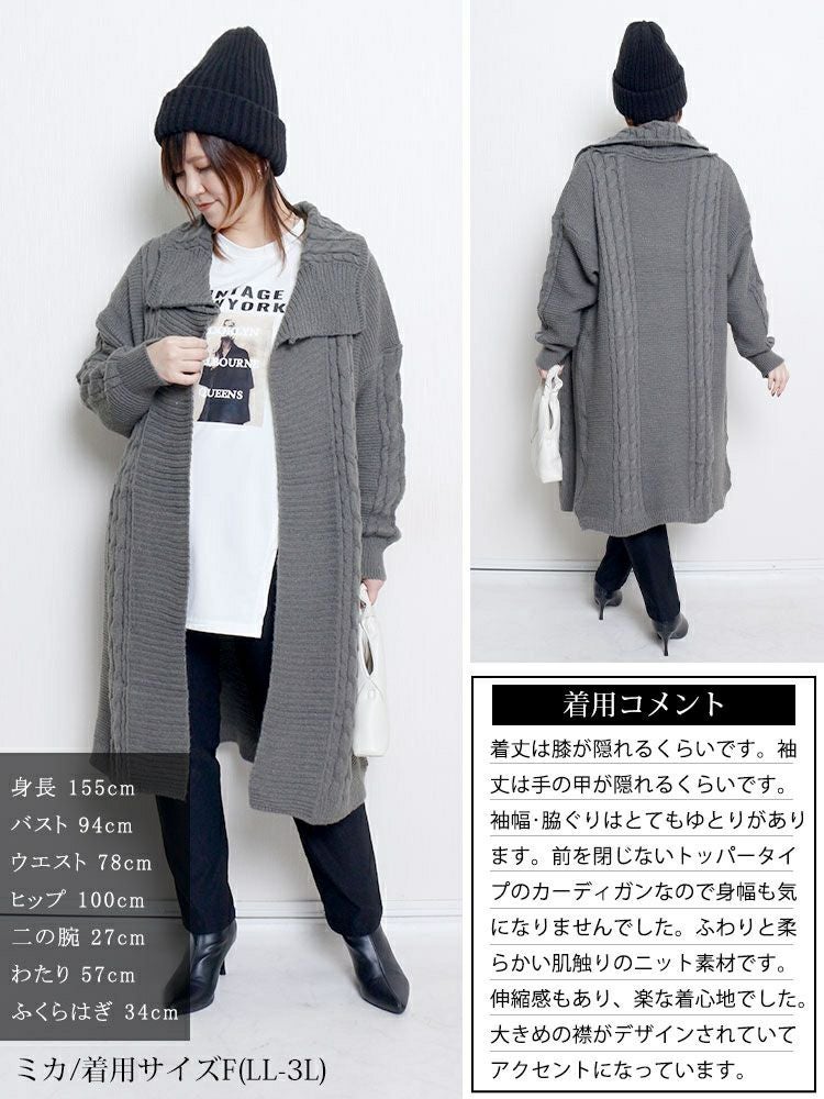 大きいサイズ レディース ケーブル編みニットコーディガン goldy-1783