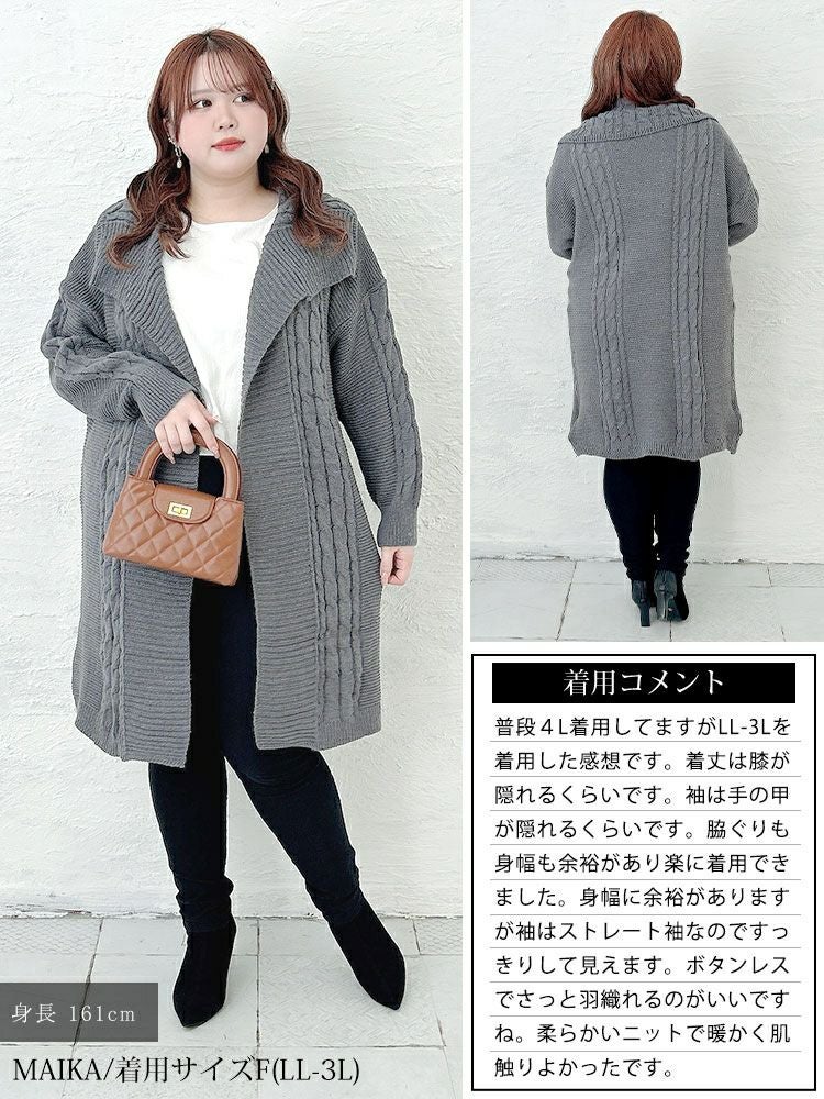 大きいサイズ レディース ケーブル編みニットコーディガン goldy-1783