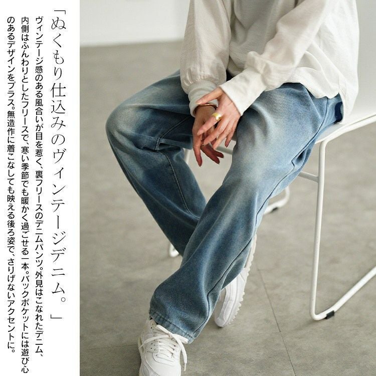 大きいサイズ レディース 裏フリース配色ストレートデニムパンツ goldy-1780