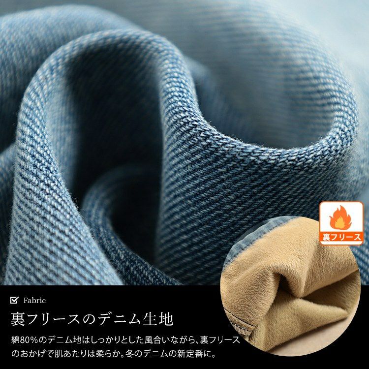 大きいサイズ レディース 裏フリース配色ストレートデニムパンツ goldy-1780