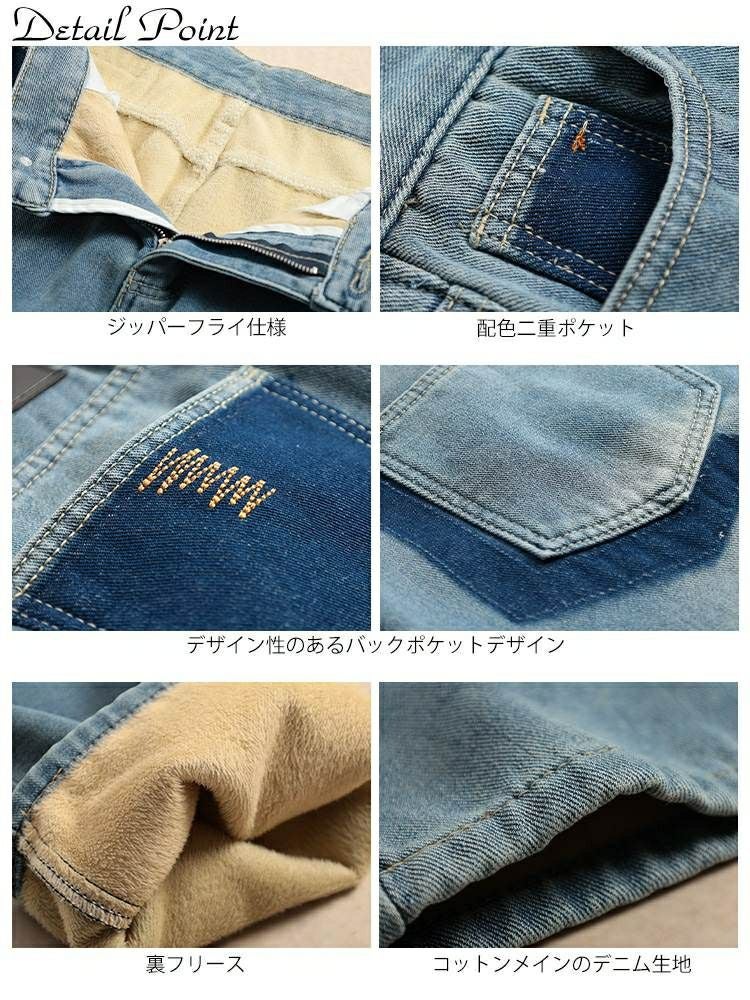 大きいサイズ レディース 裏フリース配色ストレートデニムパンツ goldy-1780