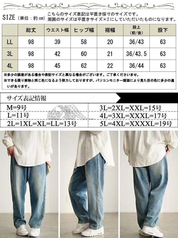 大きいサイズ レディース 裏フリース配色ストレートデニムパンツ goldy-1780