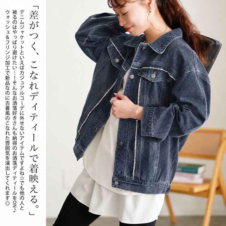 大きいサイズ レディース フリンジ加工デニムジャケット goldy-1807