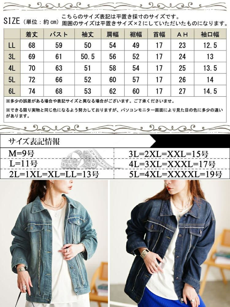 大きいサイズ レディース フリンジ加工デニムジャケット goldy-1807