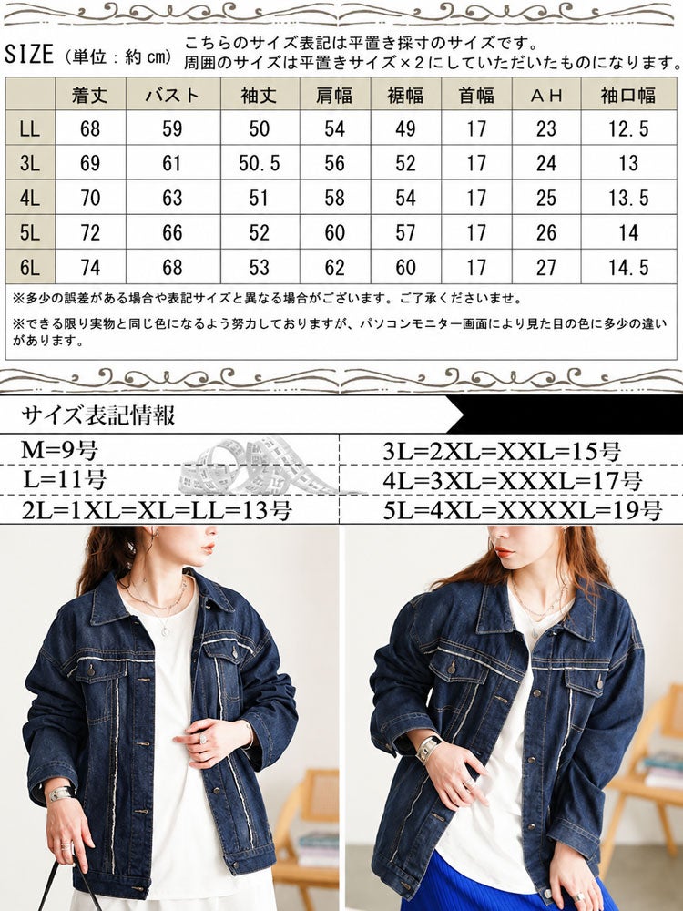 大きいサイズ レディース フリンジ加工デニムジャケット goldy-1807