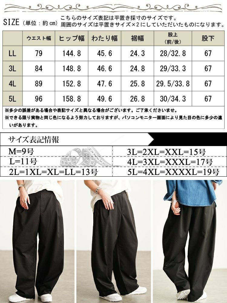 大きいサイズ レディース ツイルバレルパンツ cpdai-641614