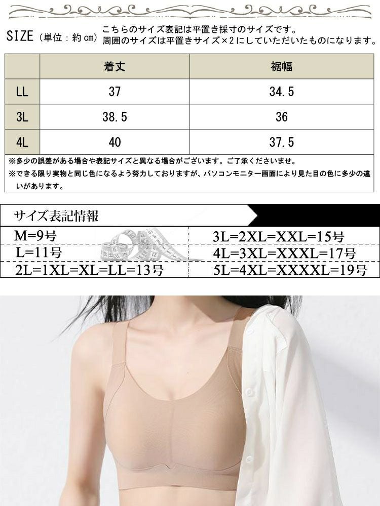 大きいサイズ レディース 胸を小さく見せる！ノンワイヤーシームレスブラジャー goldy-1789