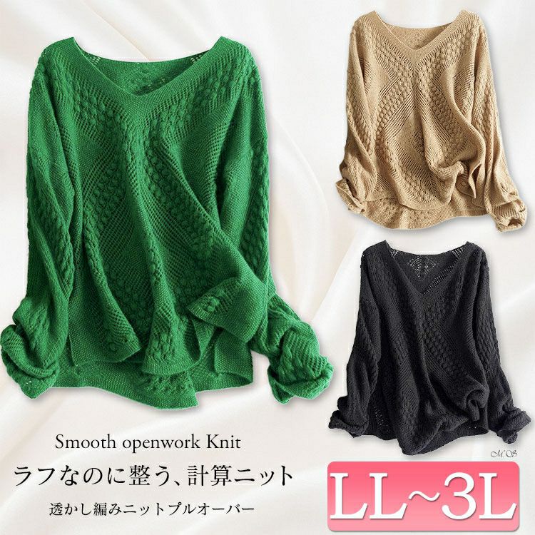 Ｖネックアクリルニットプルオーバー❄️大きいサイズ 大きいサイズ レディース 透かし編みVネックニットプルオーバー goldy