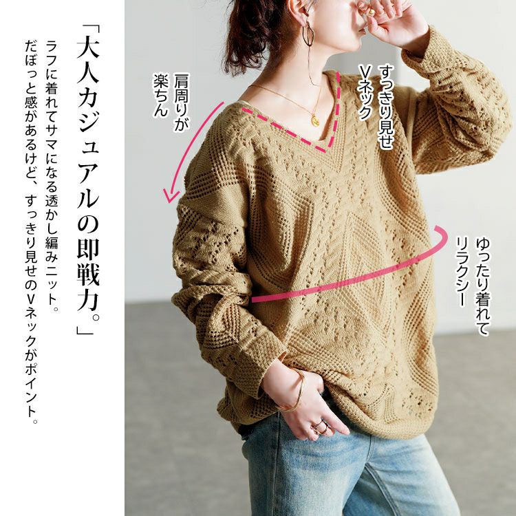 大きいサイズ レディース 透かし編みVネックニットプルオーバー goldy-1806