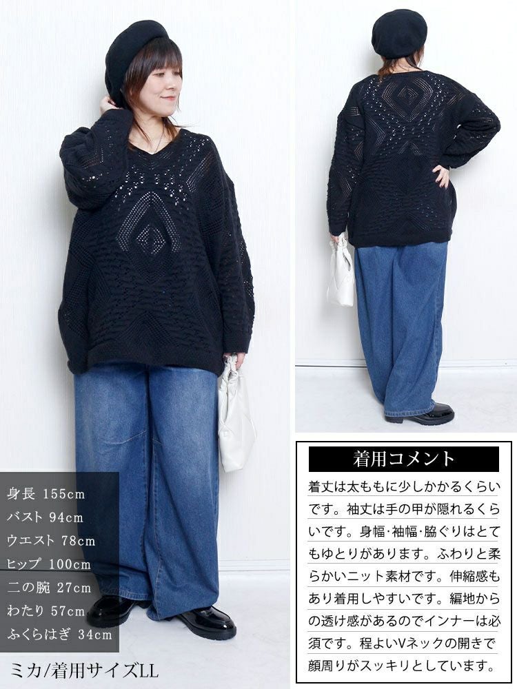 大きいサイズ レディース 透かし編みVネックニットプルオーバー goldy-1806